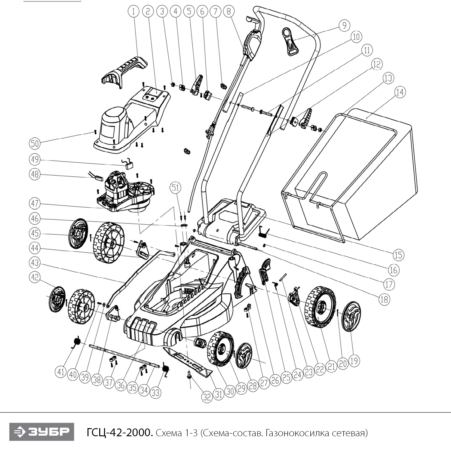 Газонокосилка сетевая ГСЦ-42-2000