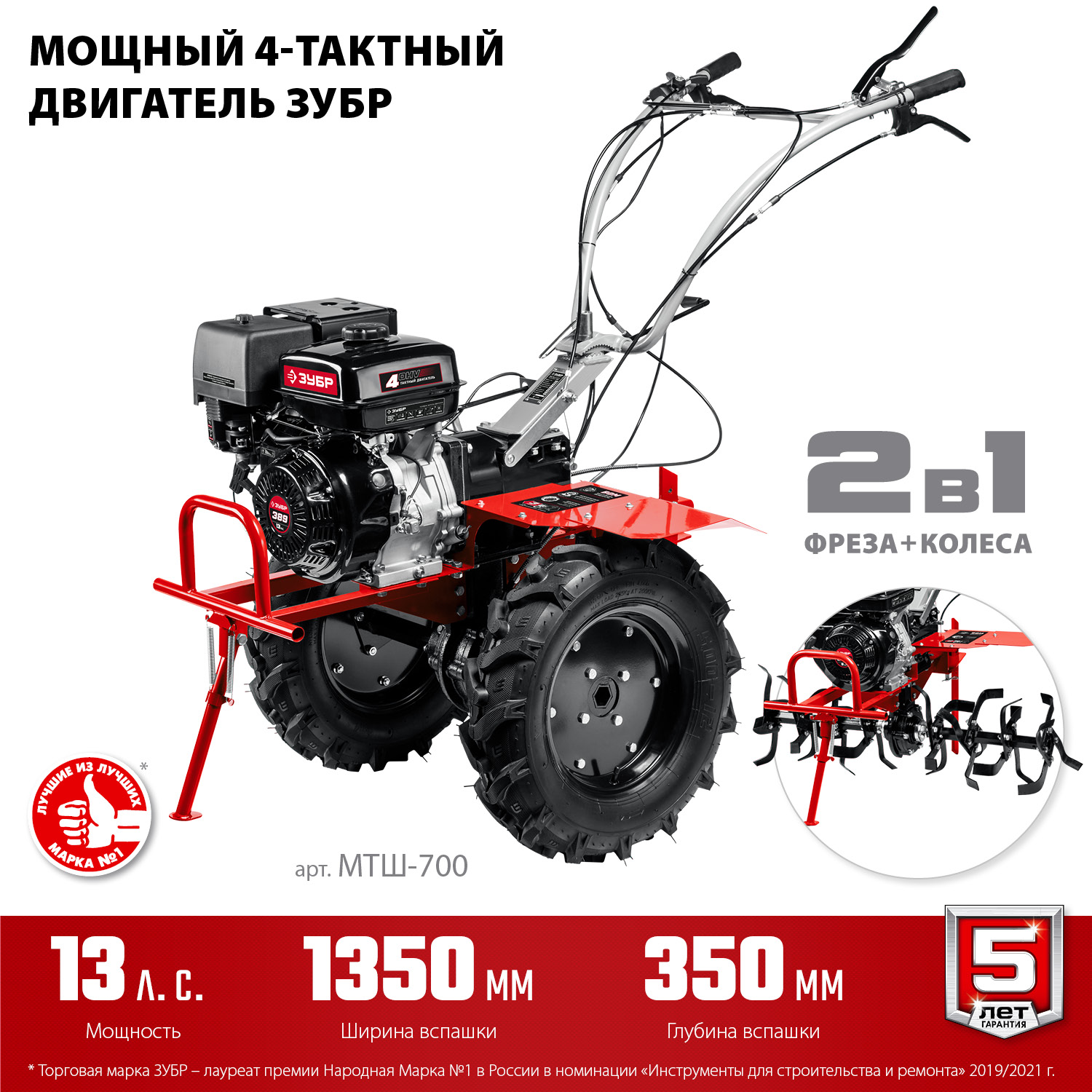 Мотоблок бензиновый с ВОМ МТШ-700