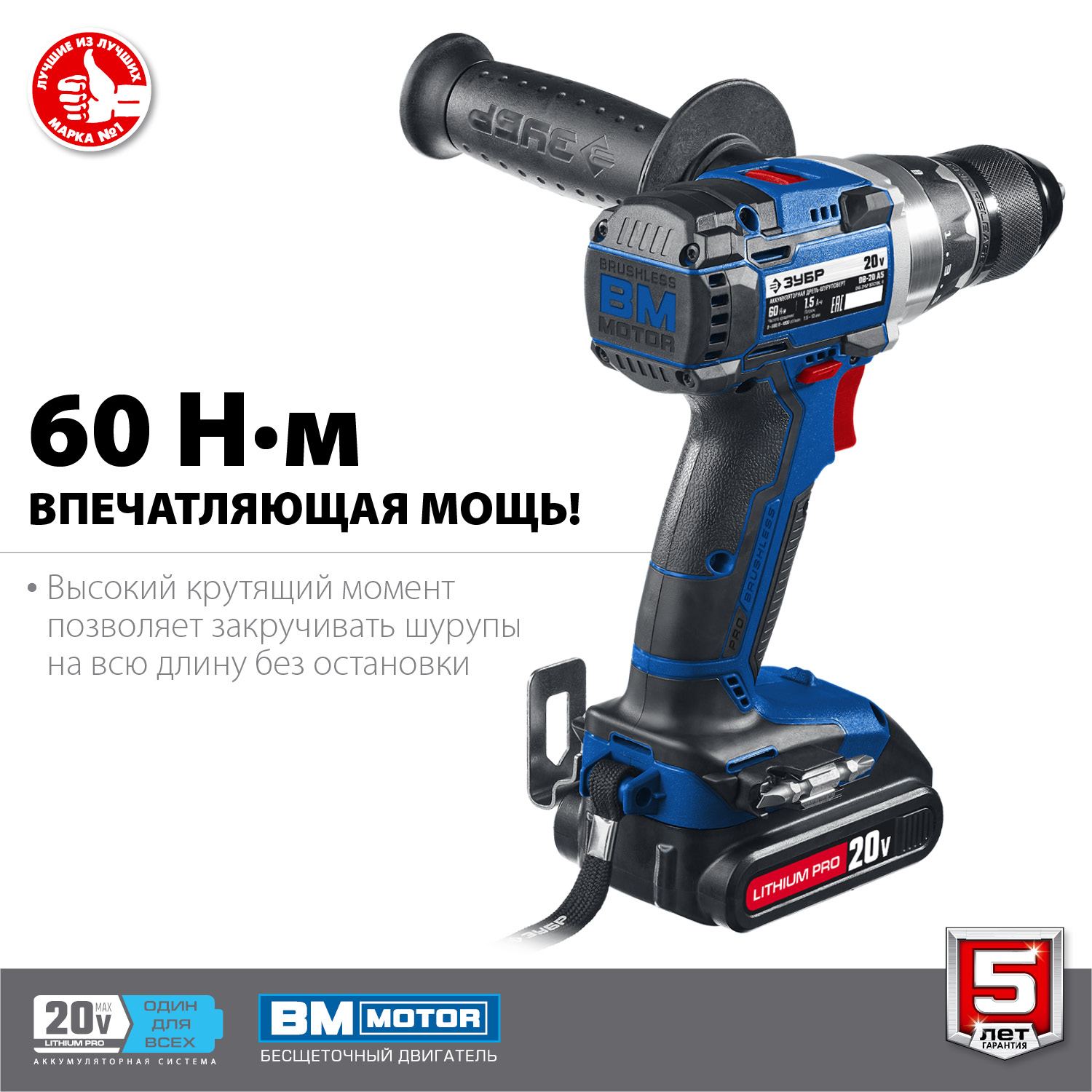 Дрель-шуруповерт, BL-motor, 2 АКБ DB-20 A5