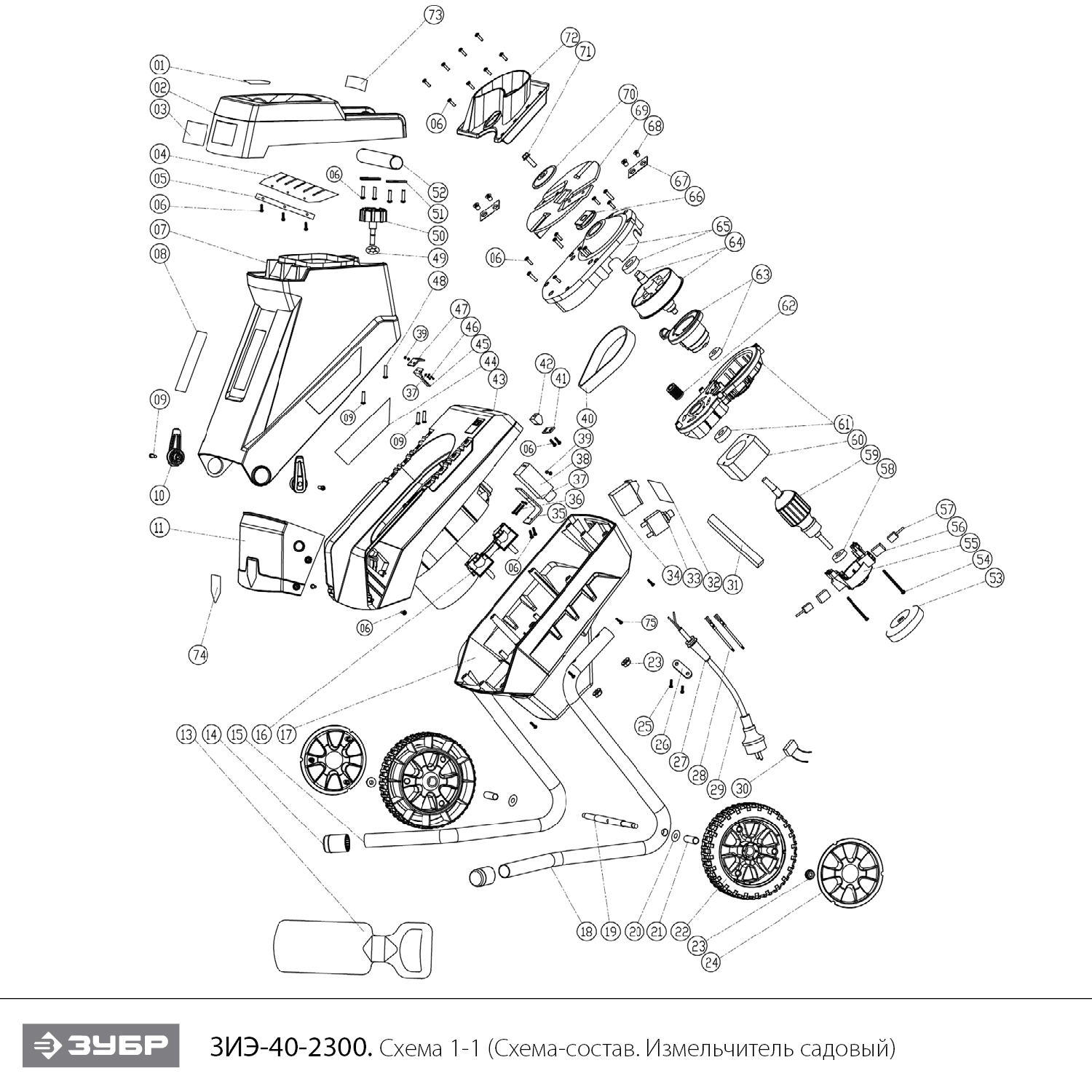 Садовый измельчитель ЗИЭ-40-2300